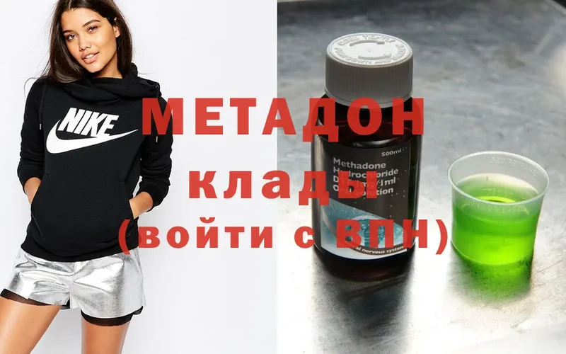 цена   Дивногорск  Метадон methadone 